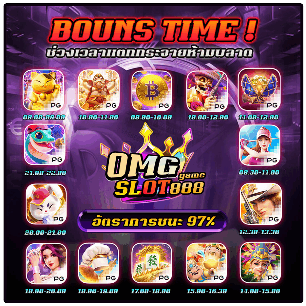 bouns time